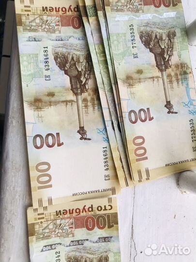 Сто рублей юбилейные крым