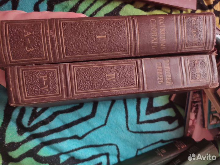 Словарь дипломатический, толковый, созвучий