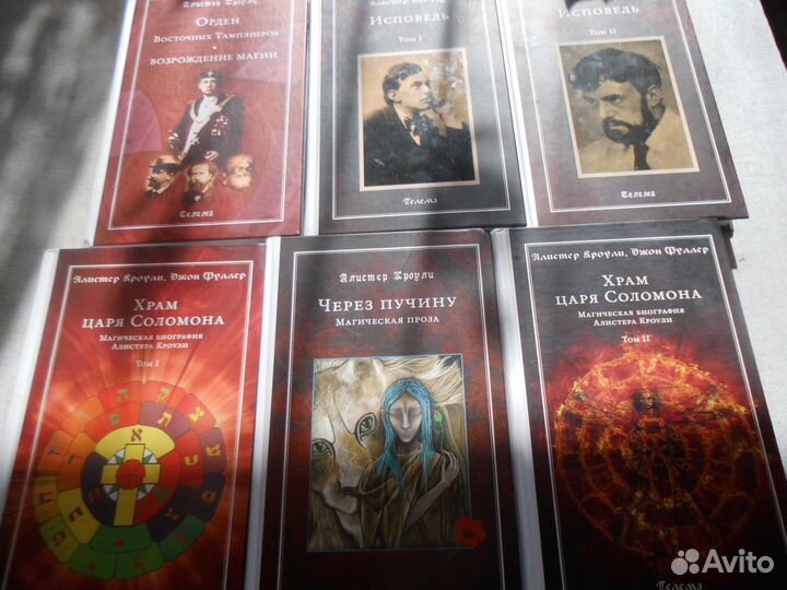 Книги по магии и эзотерике