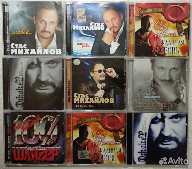 Стас Михайлов Михаил CD