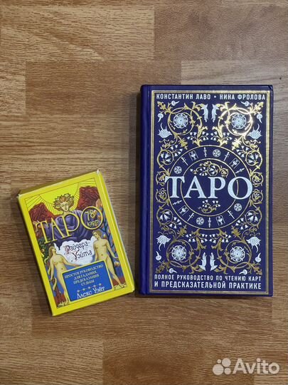 Константин Лаво, Нина Фролова Таро