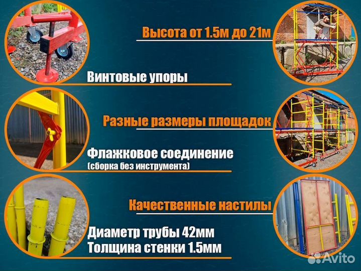 Вышка тура высота 7 м. аренда и продажа