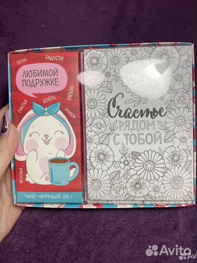 Набор с чаем и раскраской