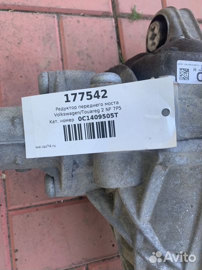 Редуктор переднего моста Vokswagen touareg