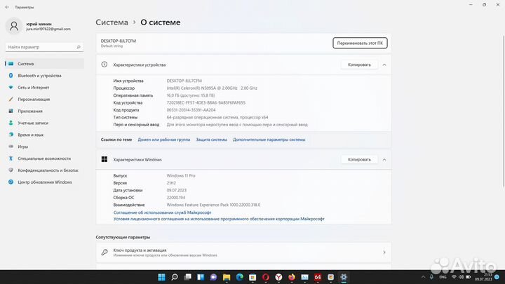 Ноутбук dere m12