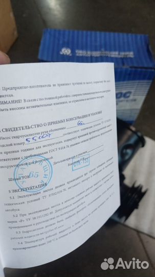 Насос гура на газ 66 шишига