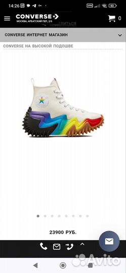 Converse run star motion pride