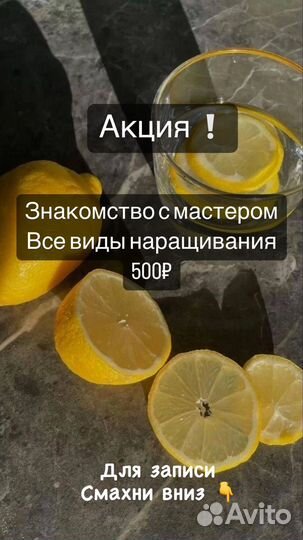 Наращивание ногтей