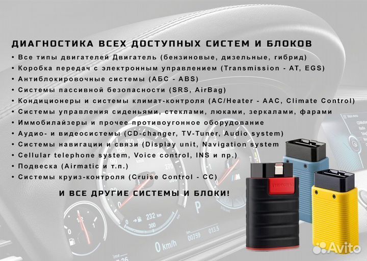 Автосканер Launch Лаунч Thinkdiag все системы