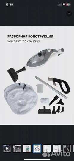 Паровая швабра