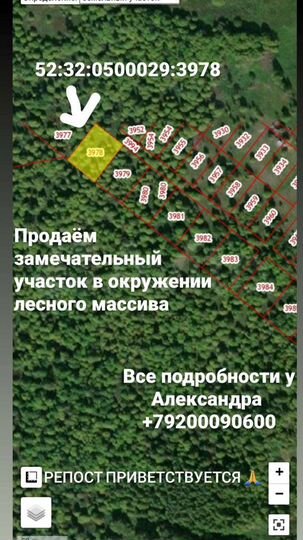 Участок 5 сот. (СНТ, ДНП)