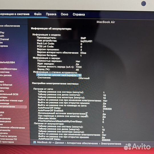 Apple MacBook air 13 2014