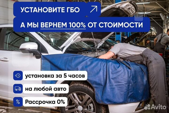 Комплект гбо Газ Газель