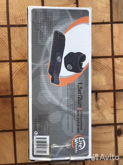 Утяжелители для рук и ног