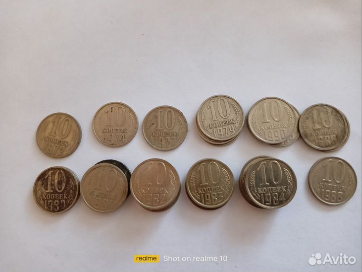 10 копеек набор