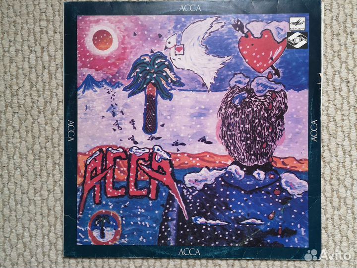 Рок группы и виа Аквариум Август Диалог