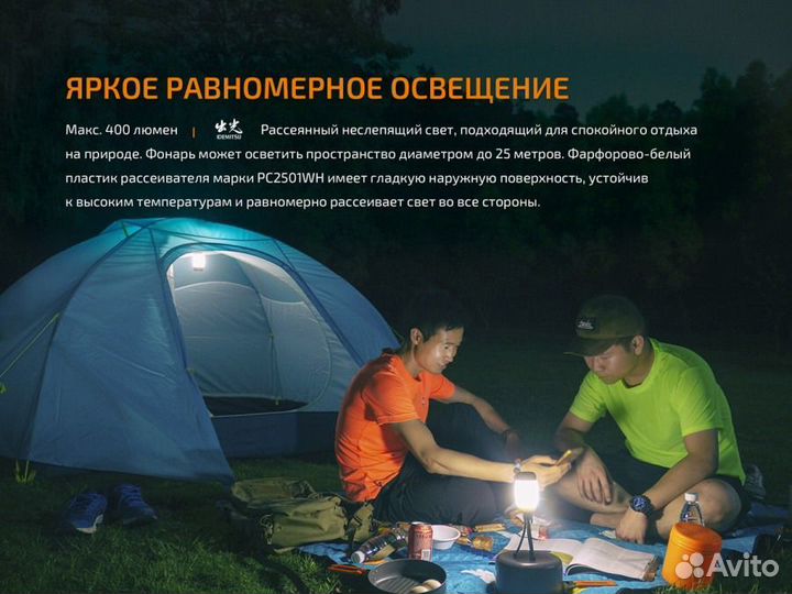 Кемпинговый фонарь Fenix CL26R с акб и зу