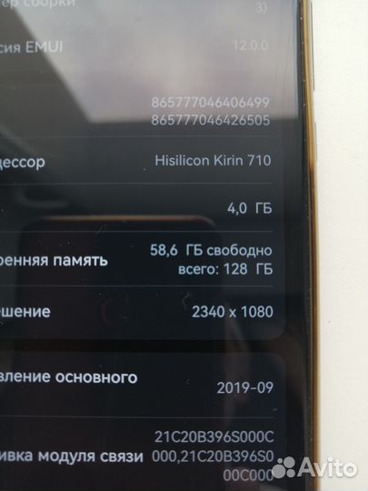 HONOR 8X, 4/128 ГБ