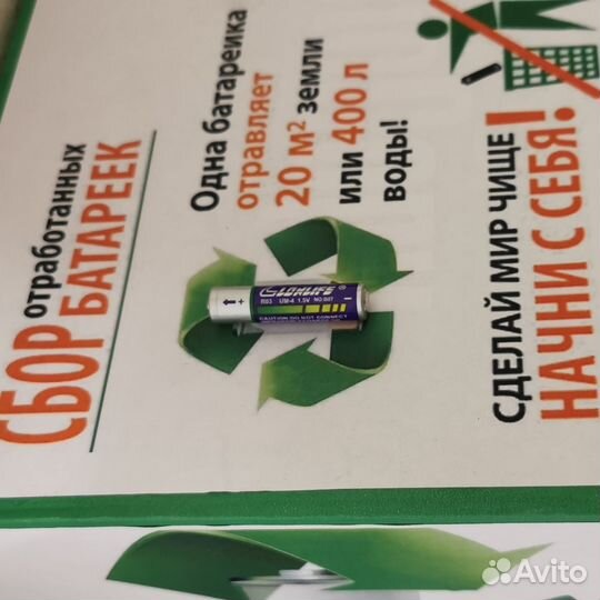 Короб для использованных батареек