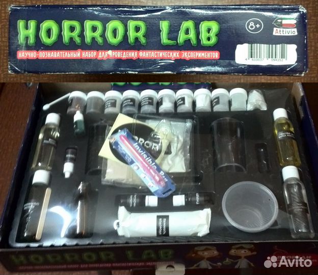 Набор для хим.опытов horror LAB(+8)