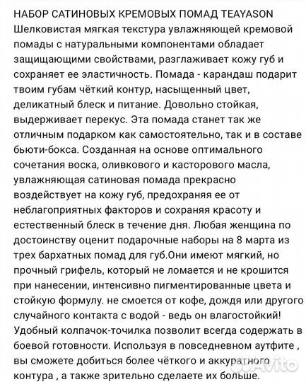 Помада -карандаш