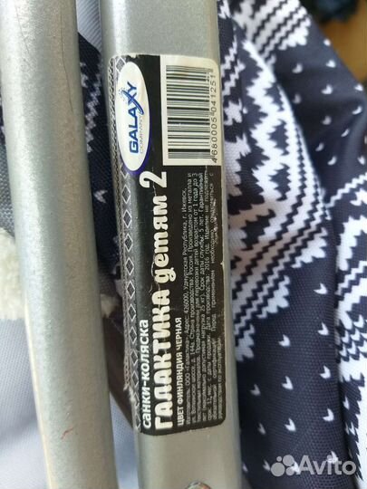 Санки коляска