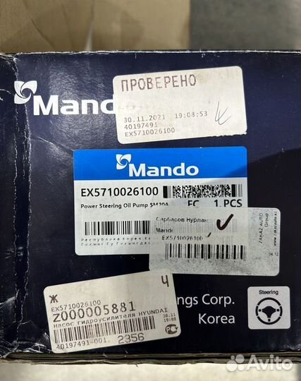 Насос гур hyundai Santa Fe