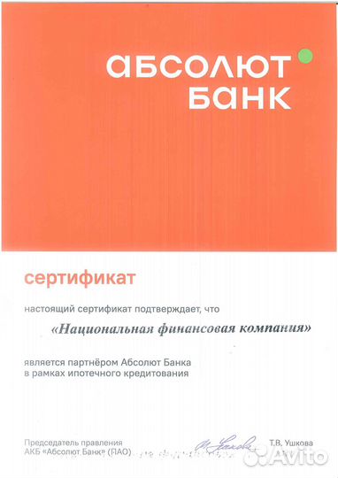 Помощь в получении кредита без предоплаты