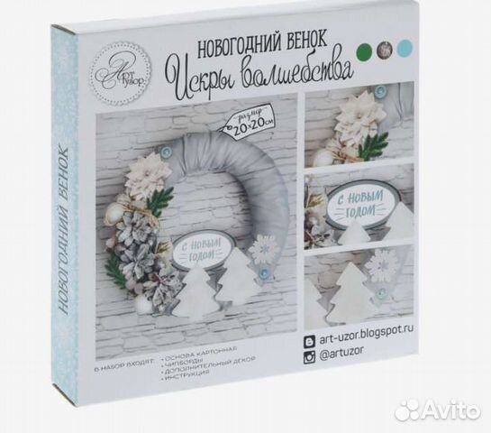 Новогодний рождественский венок