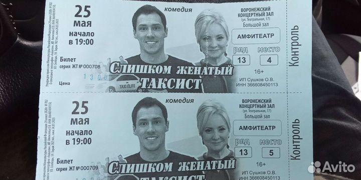 Билеты в амфитеатр