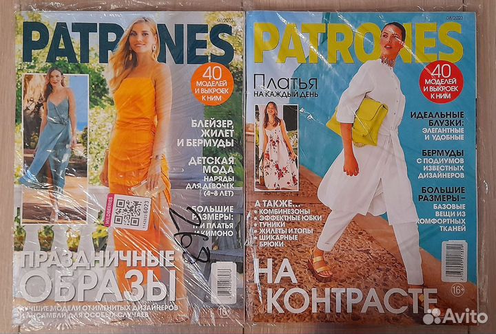 Patrones 2023 журналы