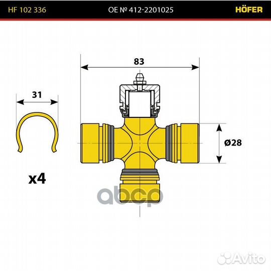 Крестовина М-412 HF 102 336 hofer