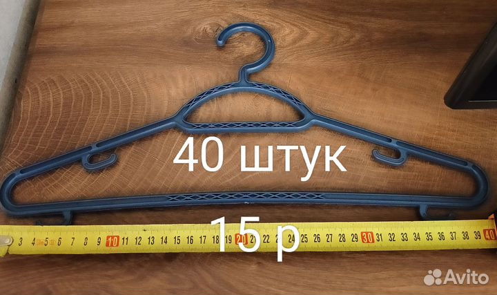 Плечики для одежды