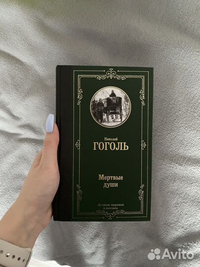 Книги Русская классика