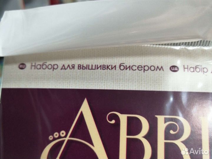 Набор для вышивки бисером