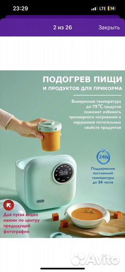 Подогреватель и стерилизатор для бутылочек