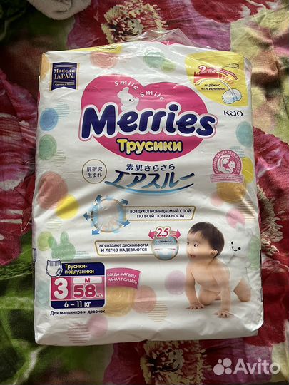 Подгузники трусики merries 3 с 6-11 кг