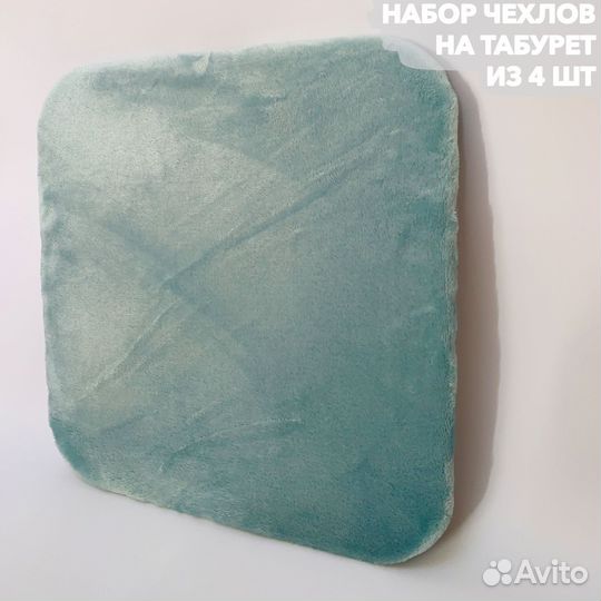 Чехлы на табуретки круглые на резинке, набор 4 шт