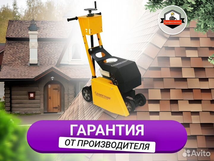 Резчик кровли с клиноременным механизмом