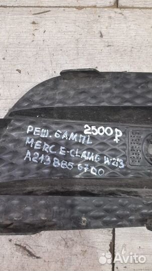 Решетка бампера левая Mercedes E Class W213 Amg С