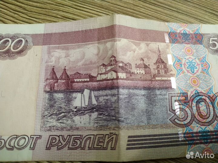 Купюра 500 р. с корабликом 1997 г