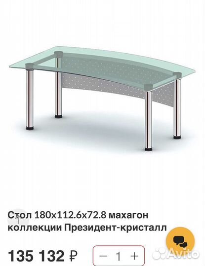 Стол для руководителя