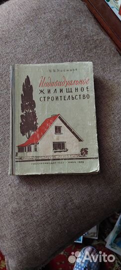 Продам антикварные книги