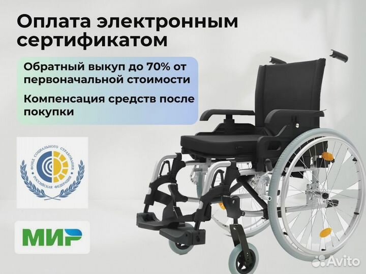 Кресло для инвалидов