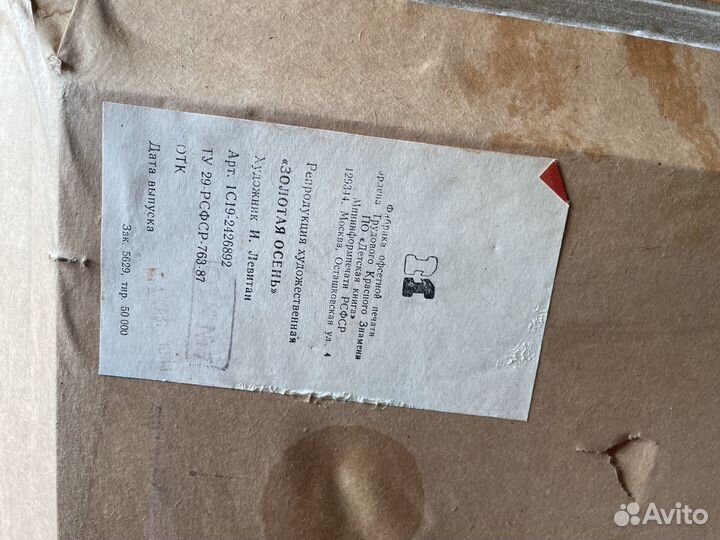 Картины Айвазовский и золотая осень Левитан