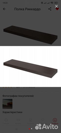 Полка настенная