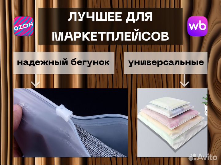 Пакеты зип лок