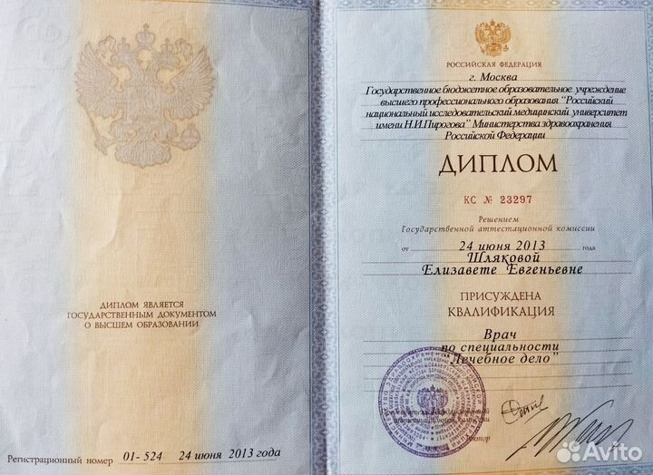 Консультант по грудному вскармливанию