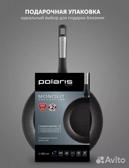 Сковорода без крышки Polaris 26 см - Новая