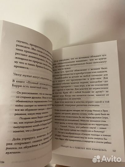 7 принципов счастливого брака